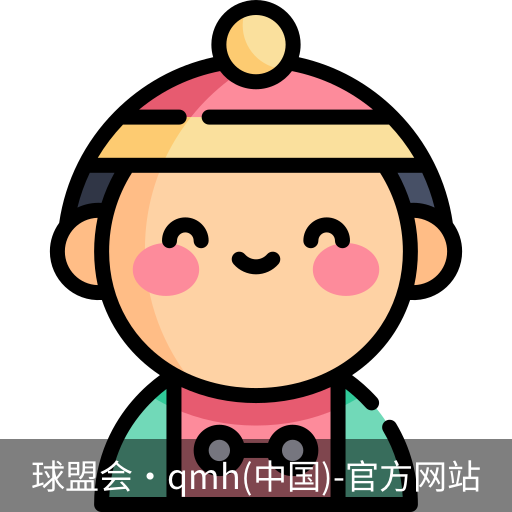 qm球盟会